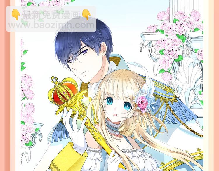 🍚新作大放送 巫祝作者新作《逆风之花》登场！ 第3页