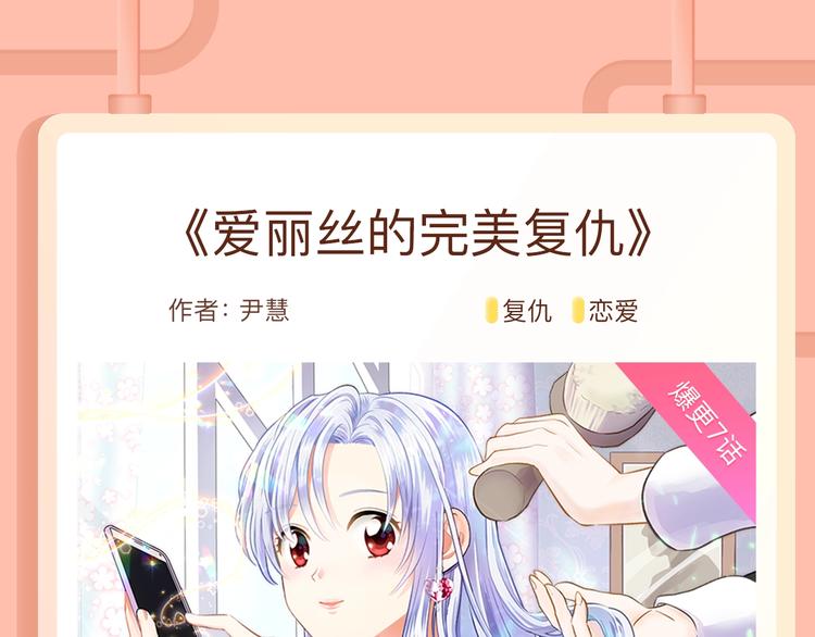 🍚新作大放送 巫祝作者新作《逆风之花》登场！ 第6页