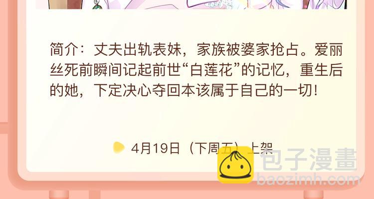 🍚新作大放送 巫祝作者新作《逆风之花》登场！ 第8页