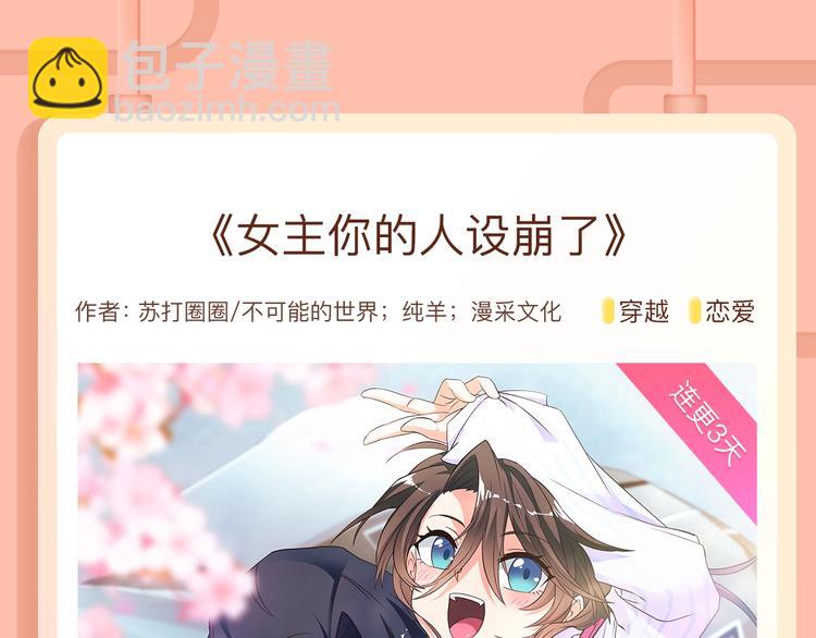 🍚新作大放送 巫祝作者新作《逆风之花》登场！ 第9页