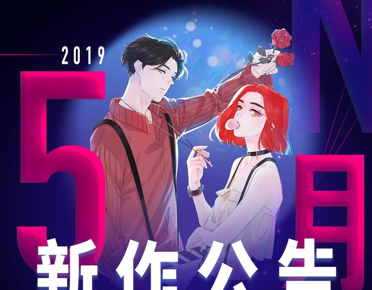 🍚新作大放送 五月新作公告！ 第1页
