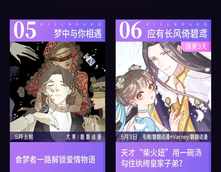 🍚新作大放送 五月新作公告！ 第15页