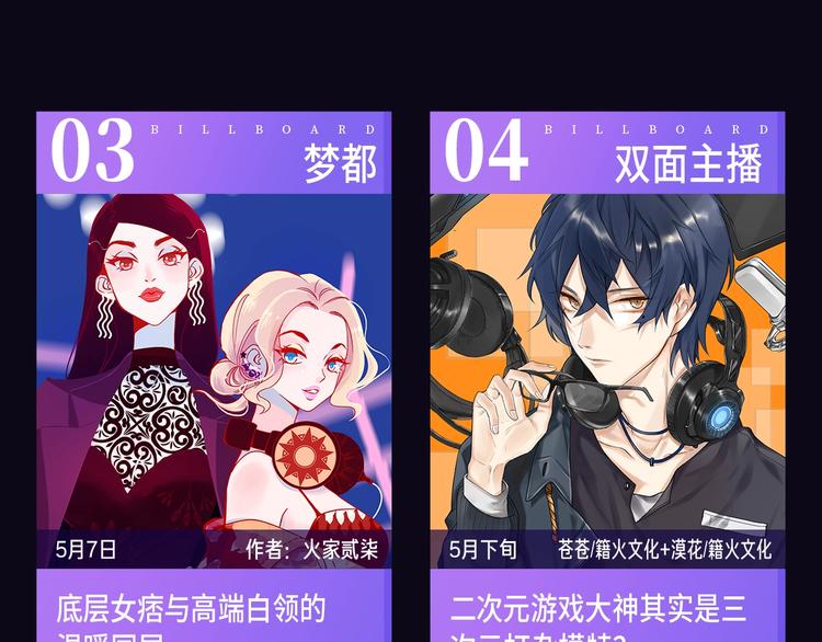 🍚新作大放送 五月新作公告！ 第23页