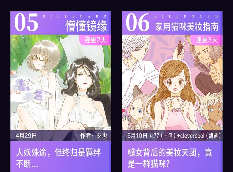🍚新作大放送 五月新作公告！ 第25页