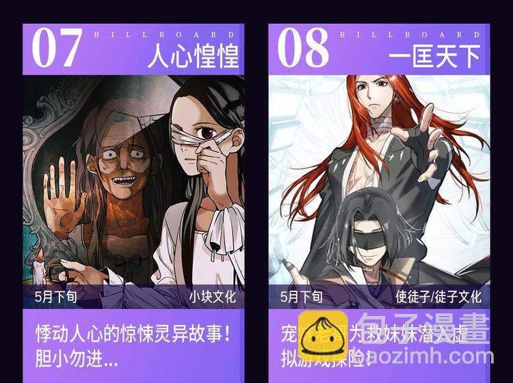 🍚新作大放送 五月新作公告！ 第26页