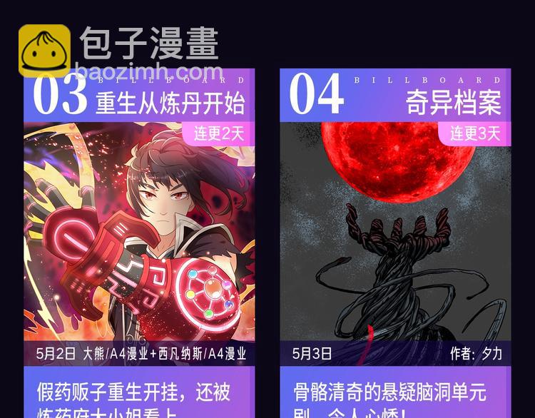 🍚新作大放送 五月新作公告！ 第33页