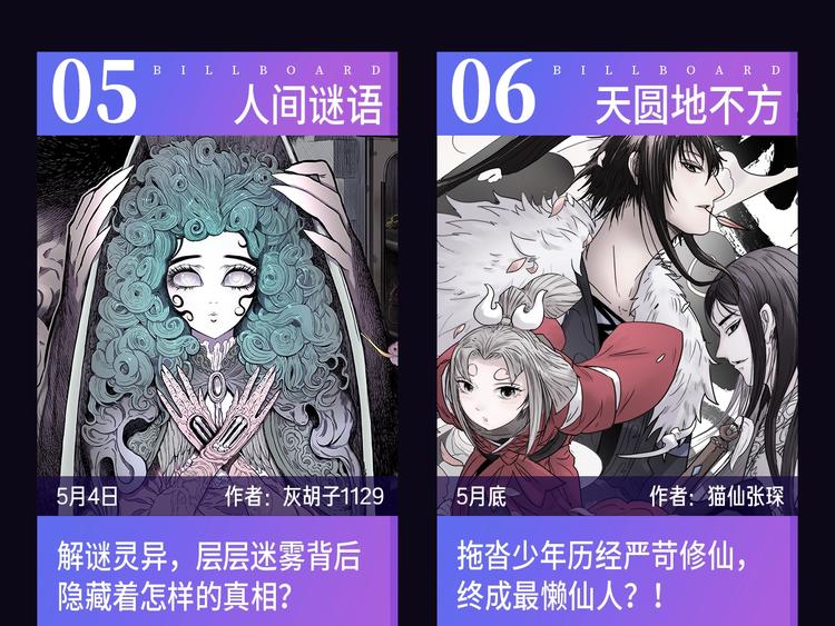 🍚新作大放送 五月新作公告！ 第35页