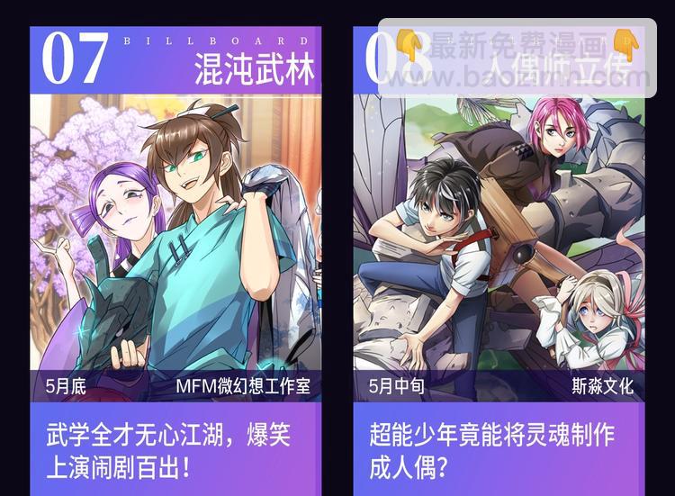🍚新作大放送 五月新作公告！ 第36页