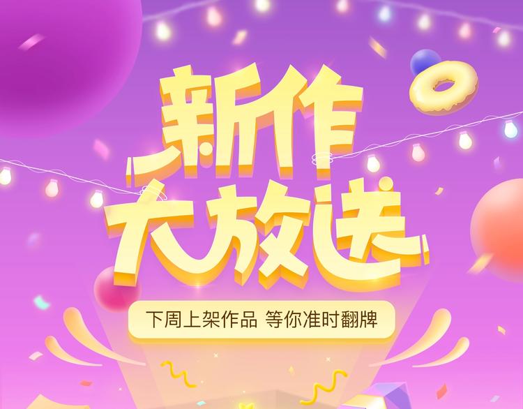 🍚新作大放送 贫穷公主被当作游戏猎物？！ 第1页