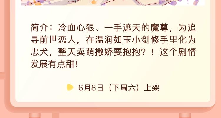 🍚新作大放送 贫穷公主被当作游戏猎物？！ 第11页