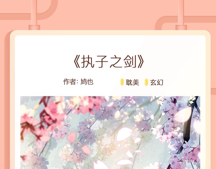 🍚新作大放送 贫穷公主被当作游戏猎物？！ 第12页