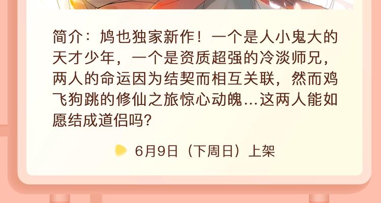 🍚新作大放送 贫穷公主被当作游戏猎物？！ 第14页