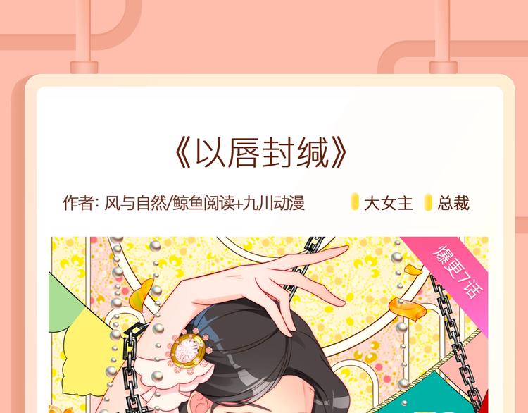 🍚新作大放送 贫穷公主被当作游戏猎物？！ 第15页