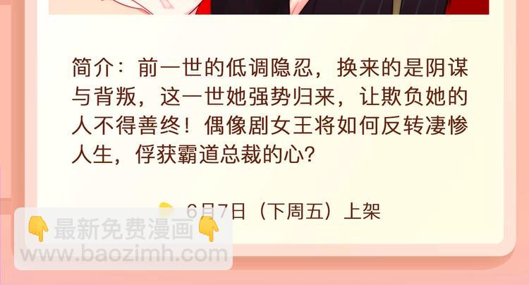 🍚新作大放送 贫穷公主被当作游戏猎物？！ 第17页