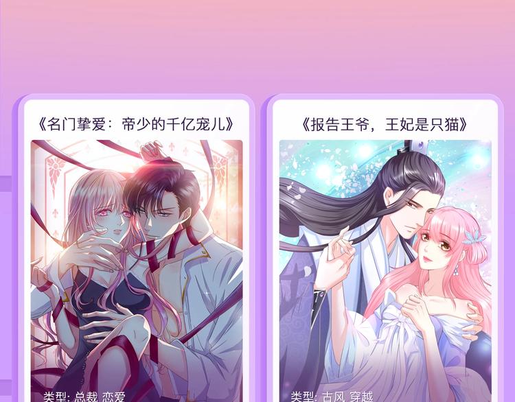🍚新作大放送 贫穷公主被当作游戏猎物？！ 第18页