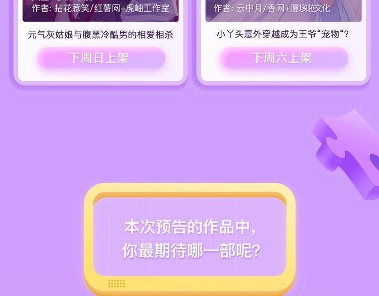 🍚新作大放送 贫穷公主被当作游戏猎物？！ 第19页