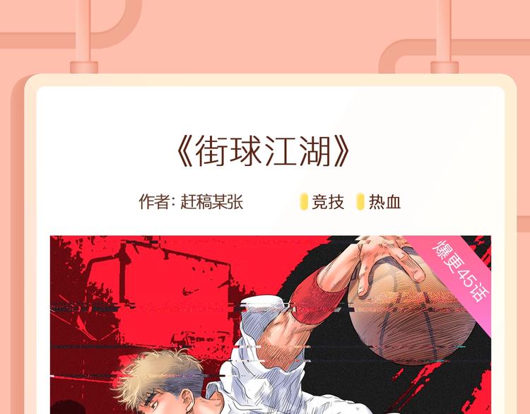 🍚新作大放送 贫穷公主被当作游戏猎物？！ 第6页