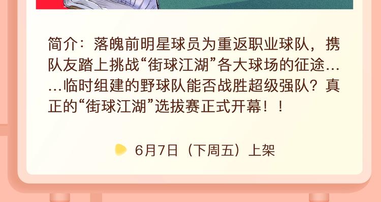 🍚新作大放送 贫穷公主被当作游戏猎物？！ 第8页
