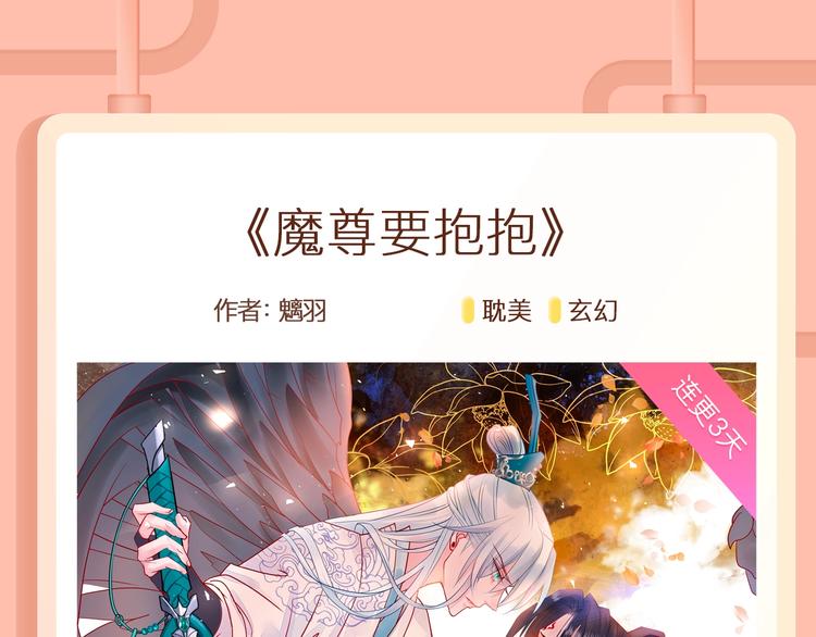 🍚新作大放送 贫穷公主被当作游戏猎物？！ 第9页