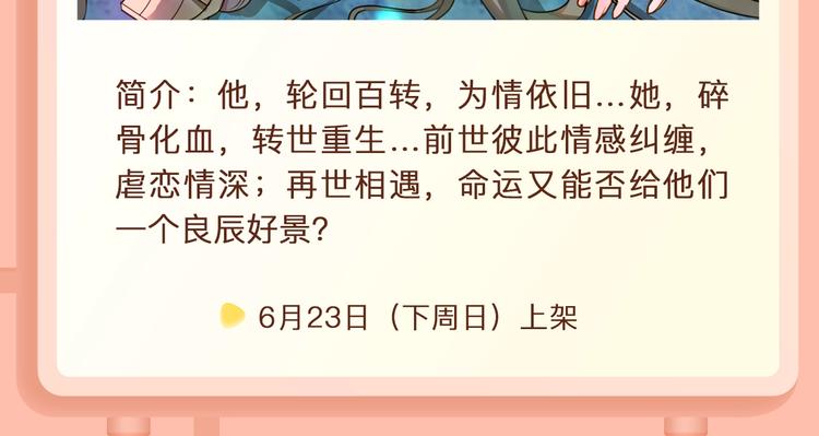 🍚新作大放送 男扮女装的他竟被送去联姻？！ 第11页