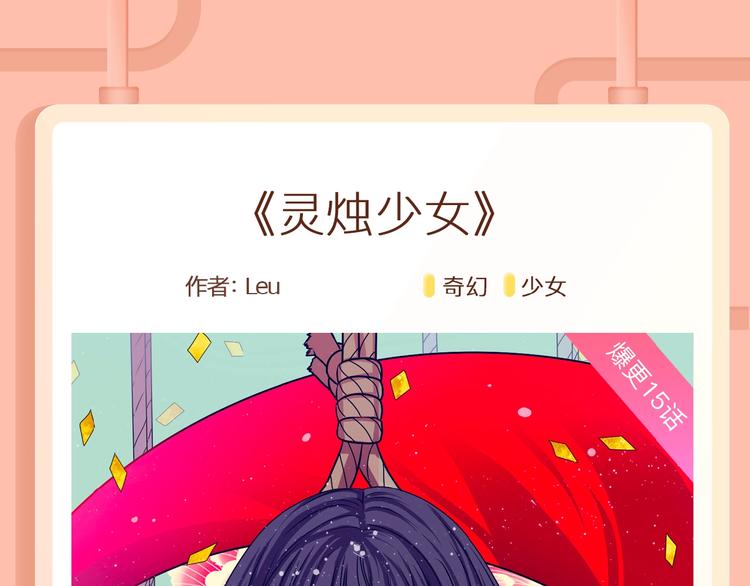 🍚新作大放送 男扮女装的他竟被送去联姻？！ 第12页