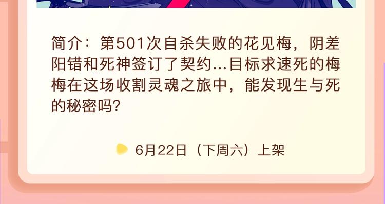 🍚新作大放送 男扮女装的他竟被送去联姻？！ 第14页