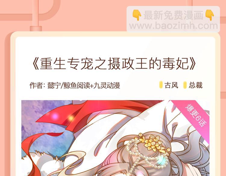 🍚新作大放送 男扮女装的他竟被送去联姻？！ 第9页
