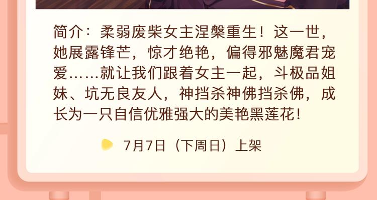 🍚新作大放送 女王的手术刀第2季璀璨回归！ 第11页