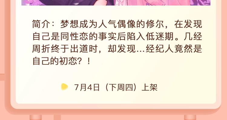 🍚新作大放送 女王的手术刀第2季璀璨回归！ 第14页