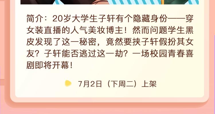 🍚新作大放送 女王的手术刀第2季璀璨回归！ 第20页