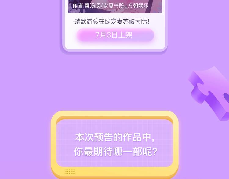 🍚新作大放送 女王的手术刀第2季璀璨回归！ 第22页