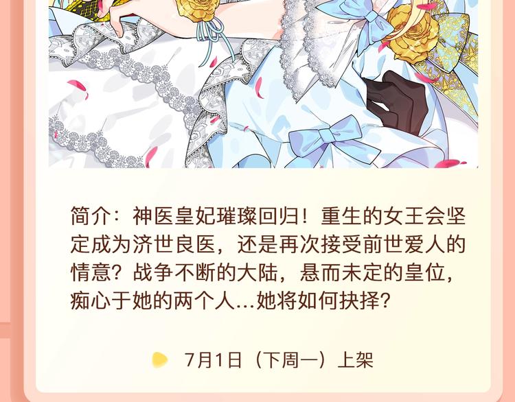 🍚新作大放送 女王的手术刀第2季璀璨回归！ 第4页