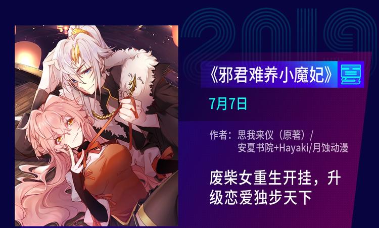 🍚新作大放送 2019夏季新作来了！ 第31页