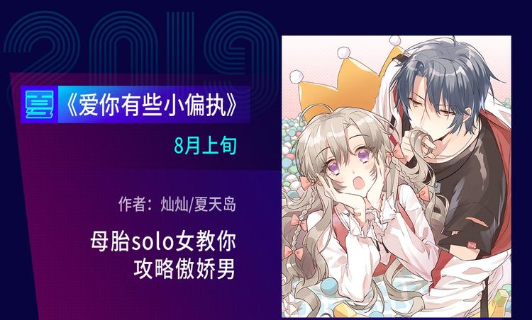 🍚新作大放送 2019夏季新作来了！ 第34页