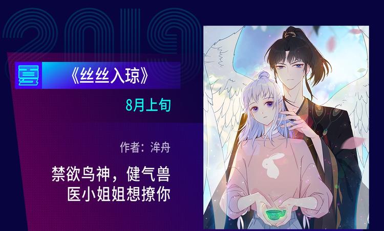 🍚新作大放送 2019夏季新作来了！ 第36页