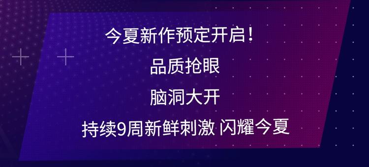 🍚新作大放送 2019夏季新作来了！ 第4页
