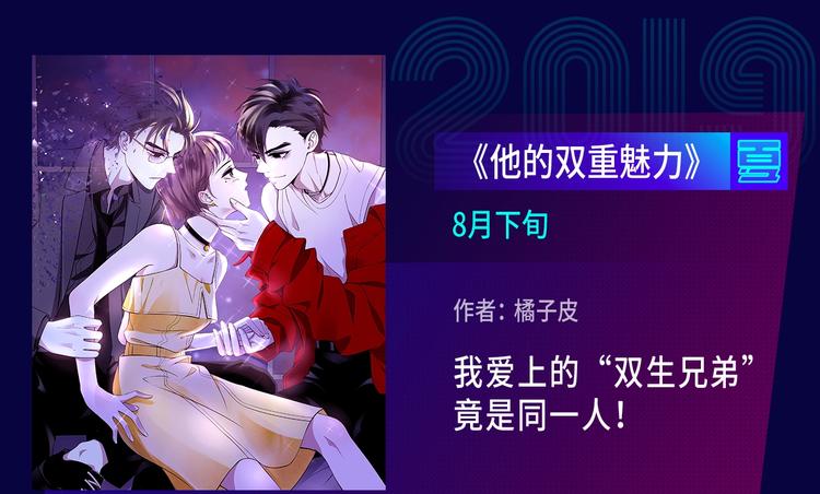 🍚新作大放送 2019夏季新作来了！ 第48页