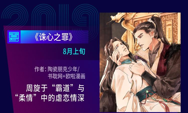 🍚新作大放送 2019夏季新作来了！ 第49页