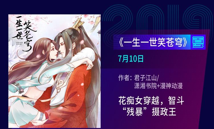 🍚新作大放送 2019夏季新作来了！ 第50页