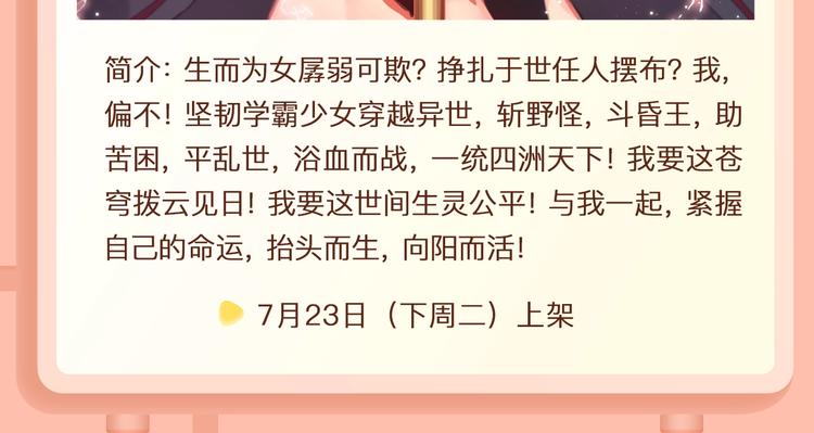 🍚新作大放送 一代女帝智斗朝内叛贼 第11页