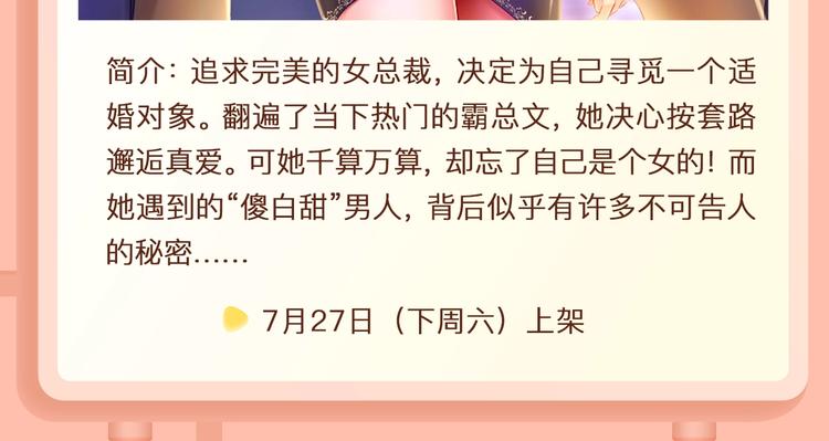 🍚新作大放送 一代女帝智斗朝内叛贼 第14页