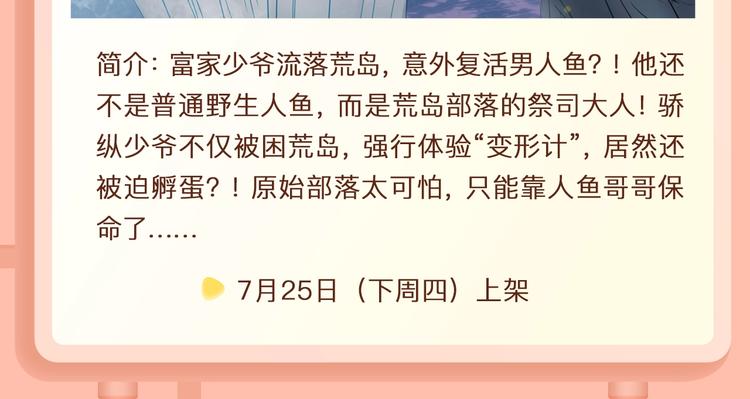 🍚新作大放送 一代女帝智斗朝内叛贼 第17页