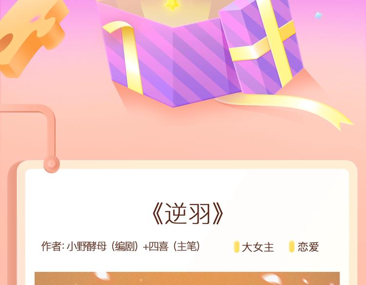 🍚新作大放送 一代女帝智斗朝内叛贼 第2页