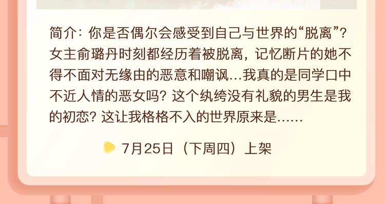 🍚新作大放送 一代女帝智斗朝内叛贼 第20页