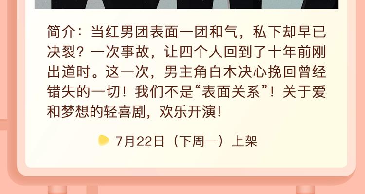 🍚新作大放送 一代女帝智斗朝内叛贼 第23页