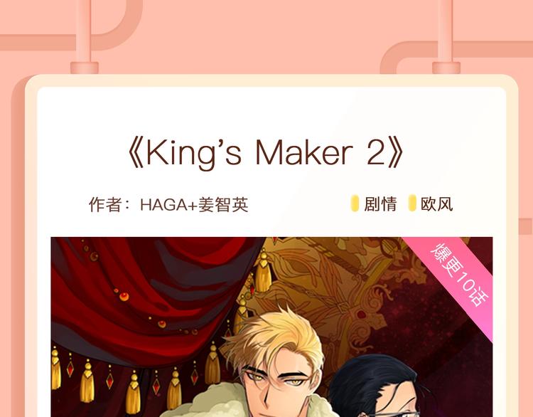 🍚新作大放送 一代女帝智斗朝内叛贼 第24页