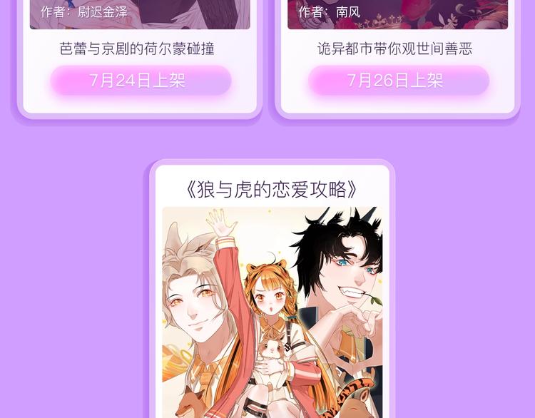 🍚新作大放送 一代女帝智斗朝内叛贼 第28页