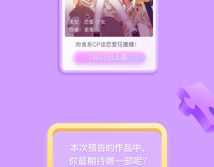 🍚新作大放送 一代女帝智斗朝内叛贼 第29页