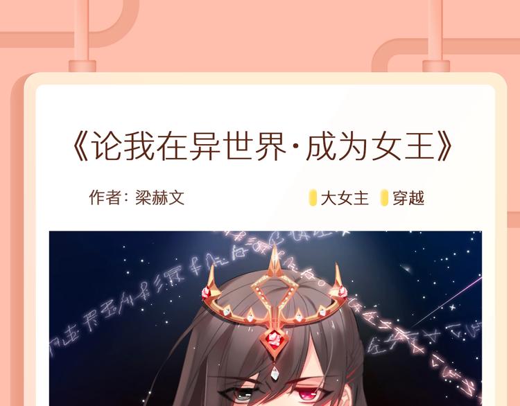 🍚新作大放送 一代女帝智斗朝内叛贼 第9页