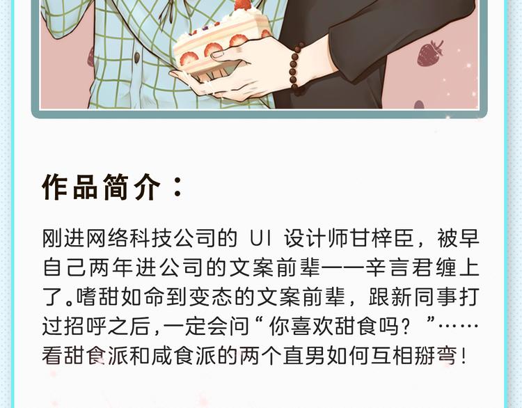 🍚新作大放送 下周新作提前揭晓 第11页